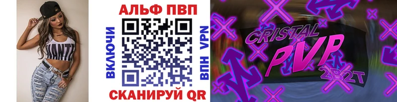 Купить закладки  Арск  A PVP VHQ 
