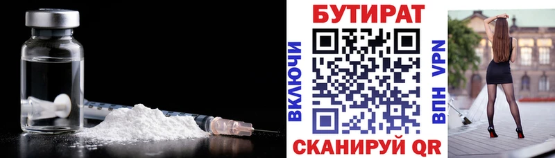 Бутират буратино Купить где Арск