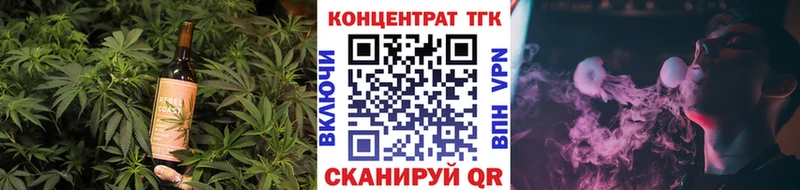 Купить закладки  Арск  Еда ТГК марихуана 
