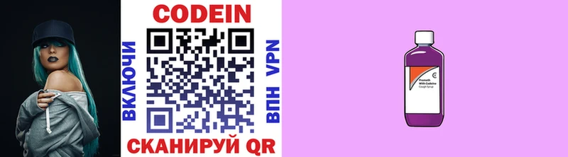 Codein Purple Drank  Купить закладки  Арск 