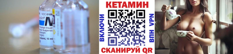 КЕТАМИН VHQ  Купить где  Арск 