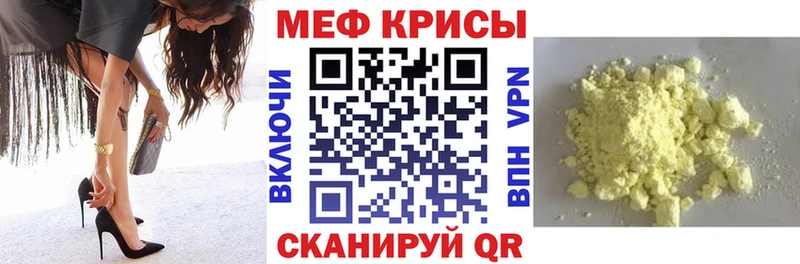 Купить закладки  Арск  Мефедрон VHQ 