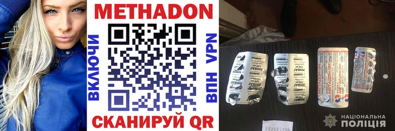 Метадон мёд Купить закладки Арск