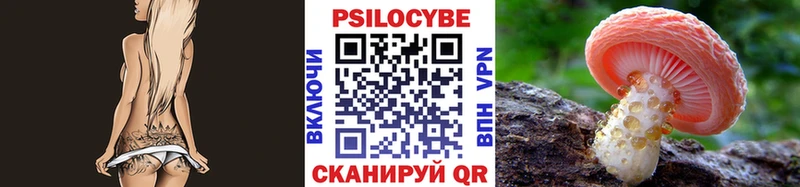 Галлюциногенные грибы прущие грибы  Купить где  Арск 